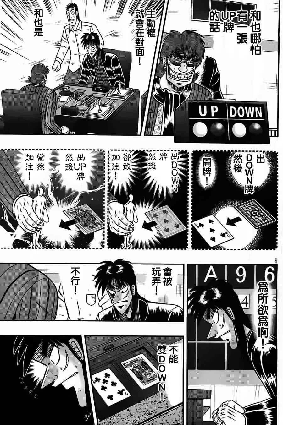 124话 第9页