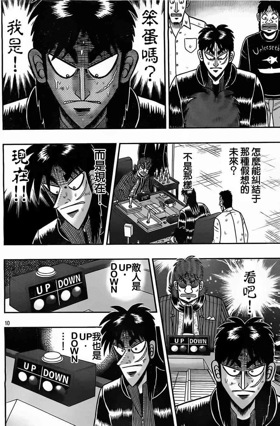 124话 第10页