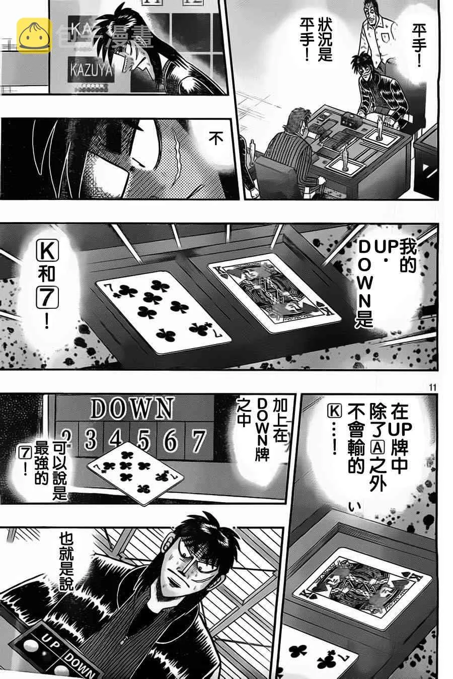 124话 第11页