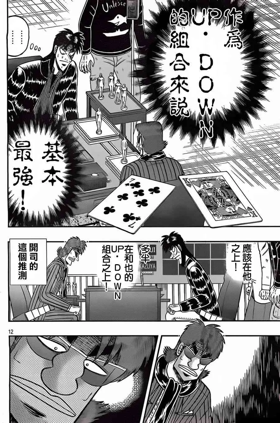 124话 第12页
