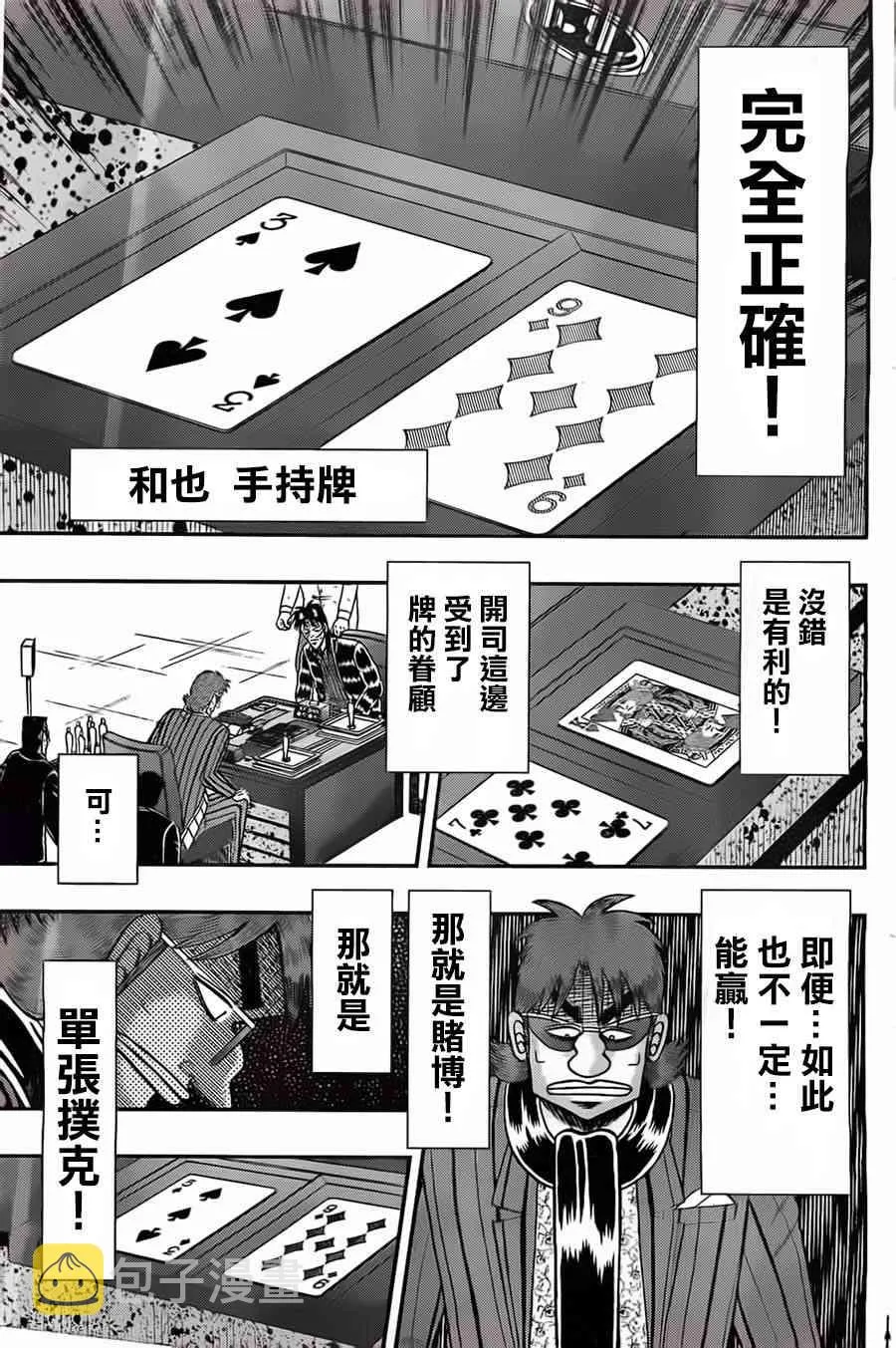 124话 第13页