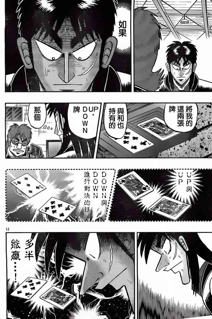 124话 第14页