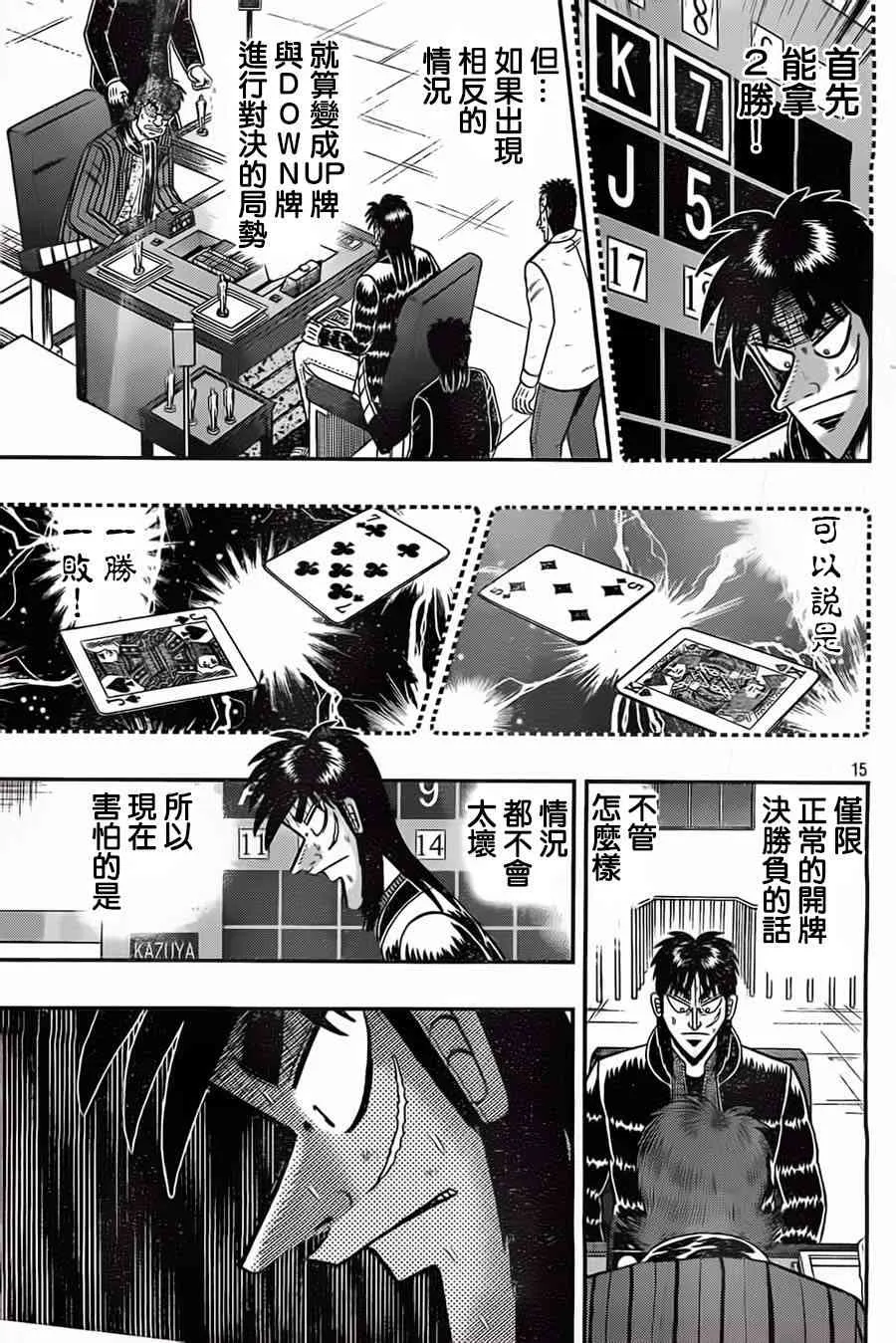 124话 第15页