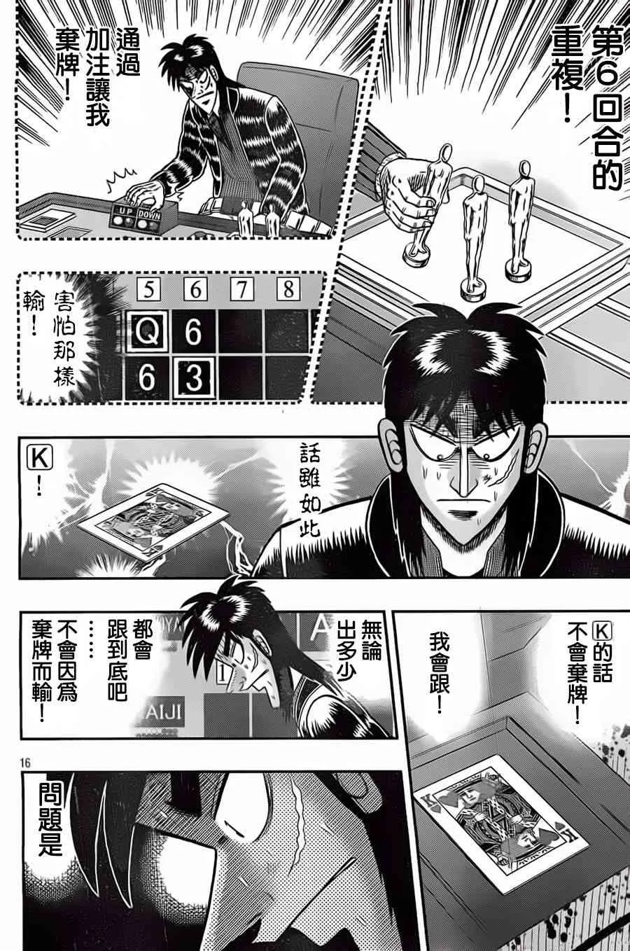 124话 第16页