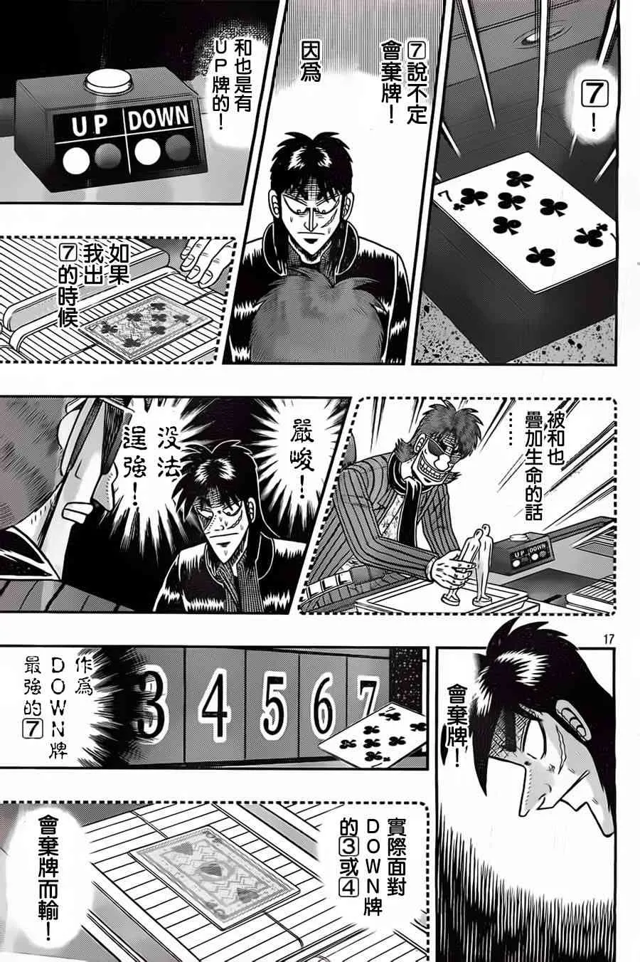 124话 第17页