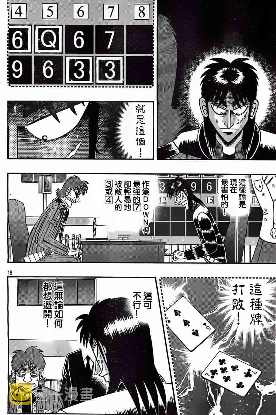 124话 第18页