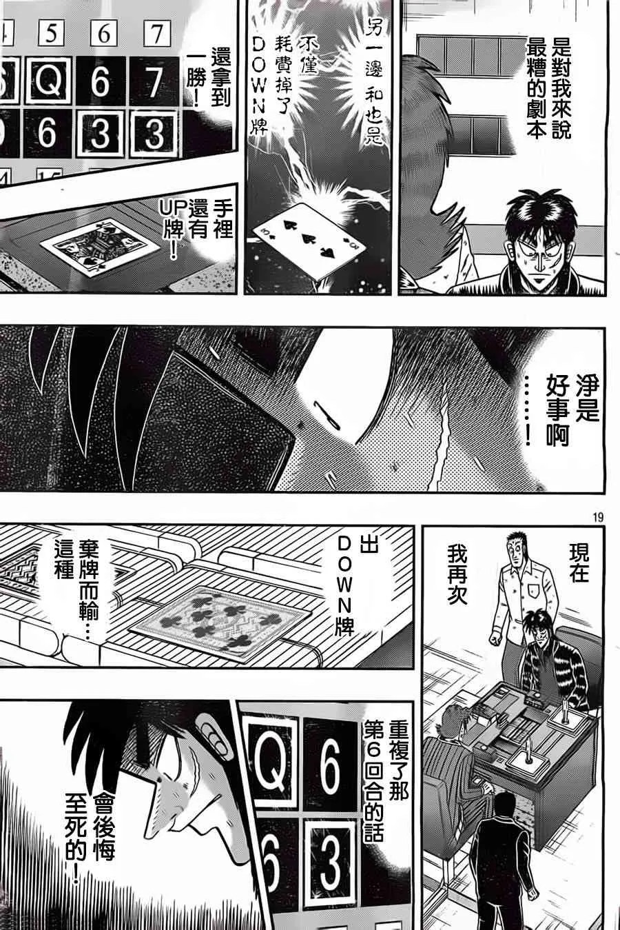 124话 第19页