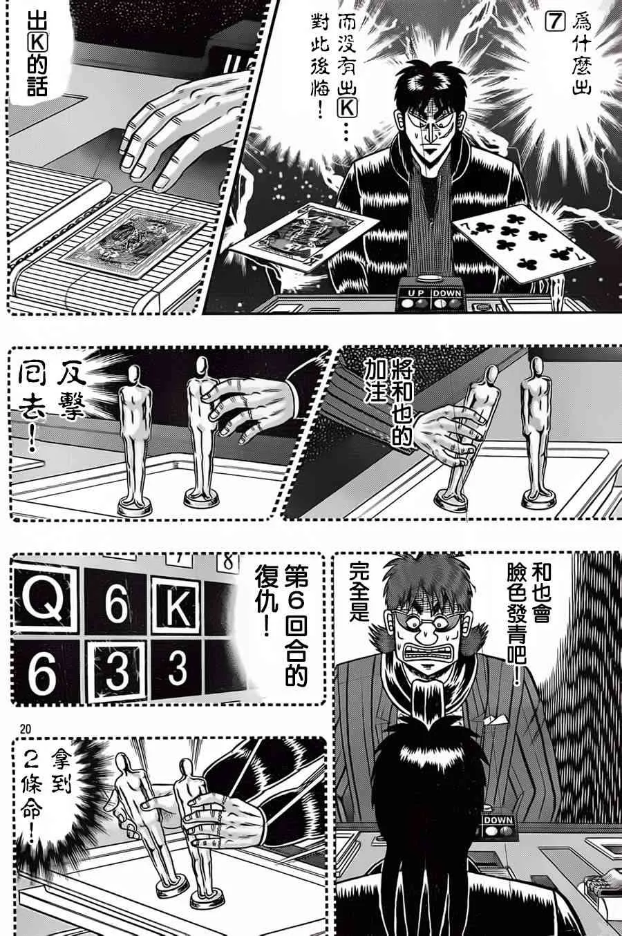 124话 第20页