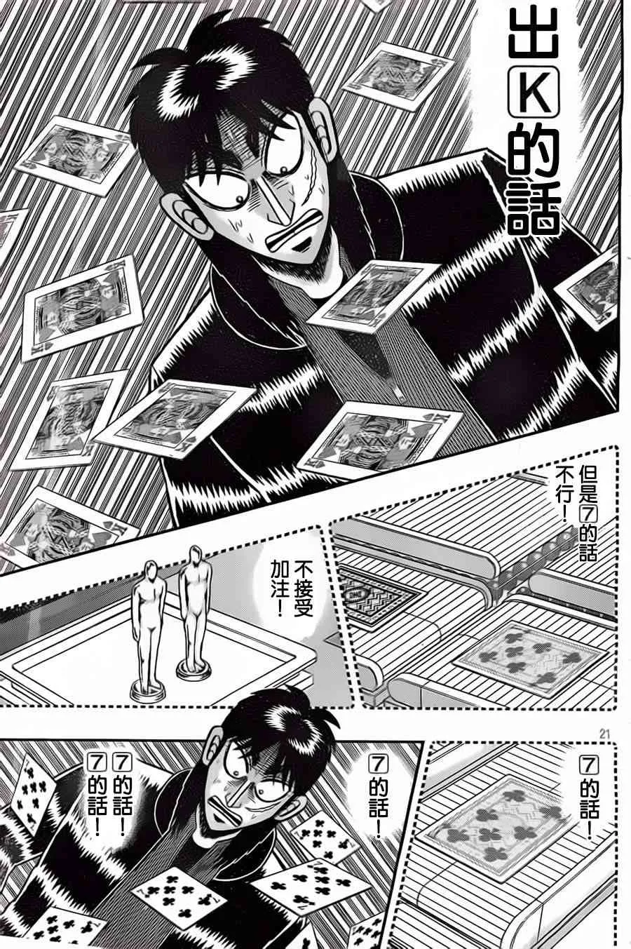 124话 第21页