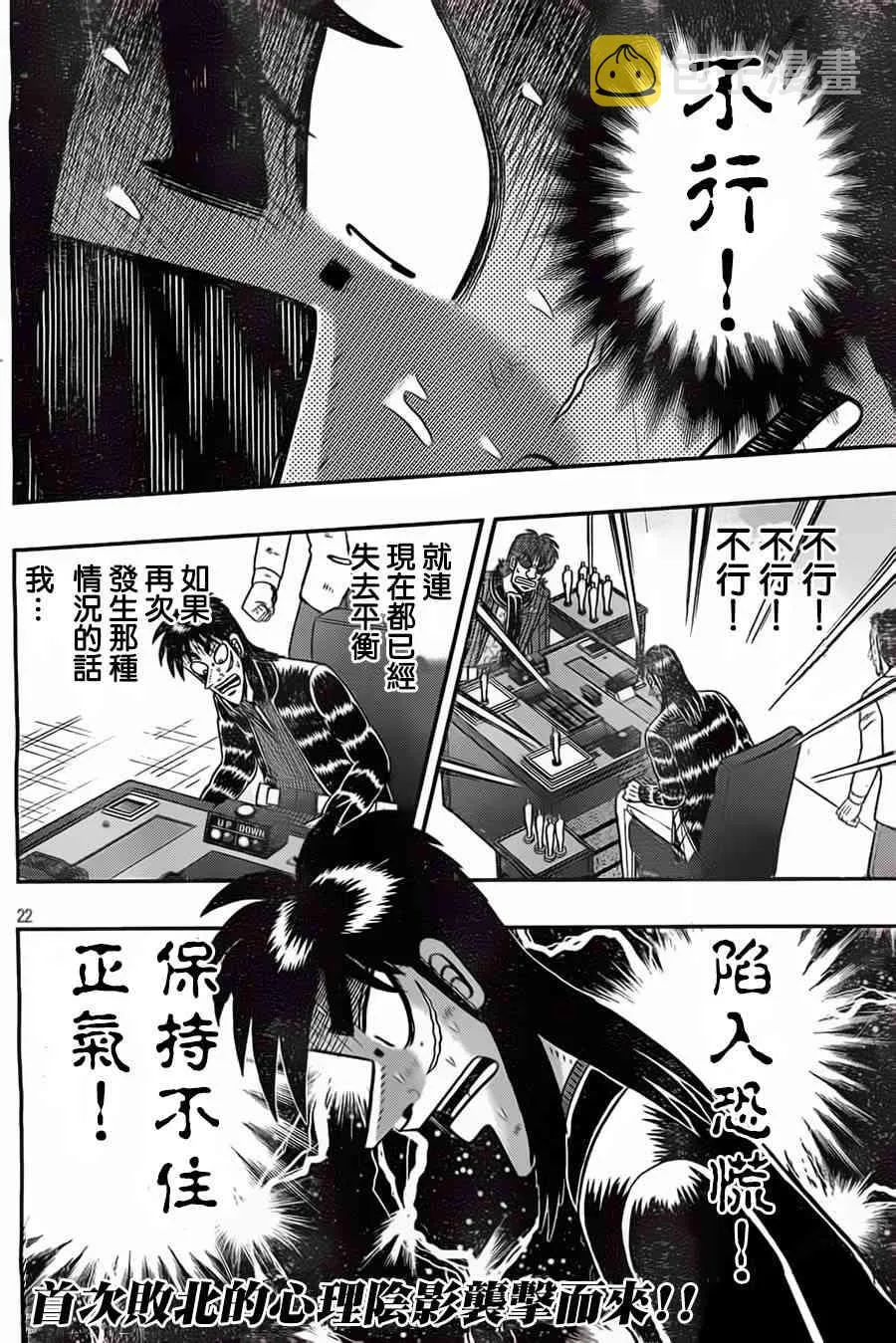 124话 第22页