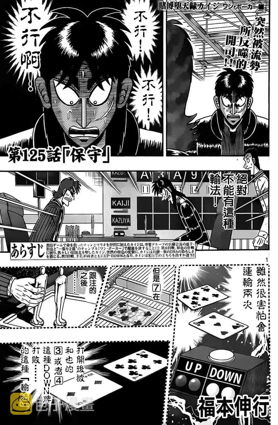 125话 第2页