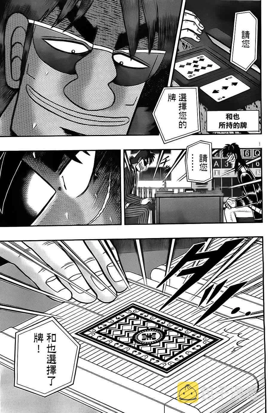 125话 第4页