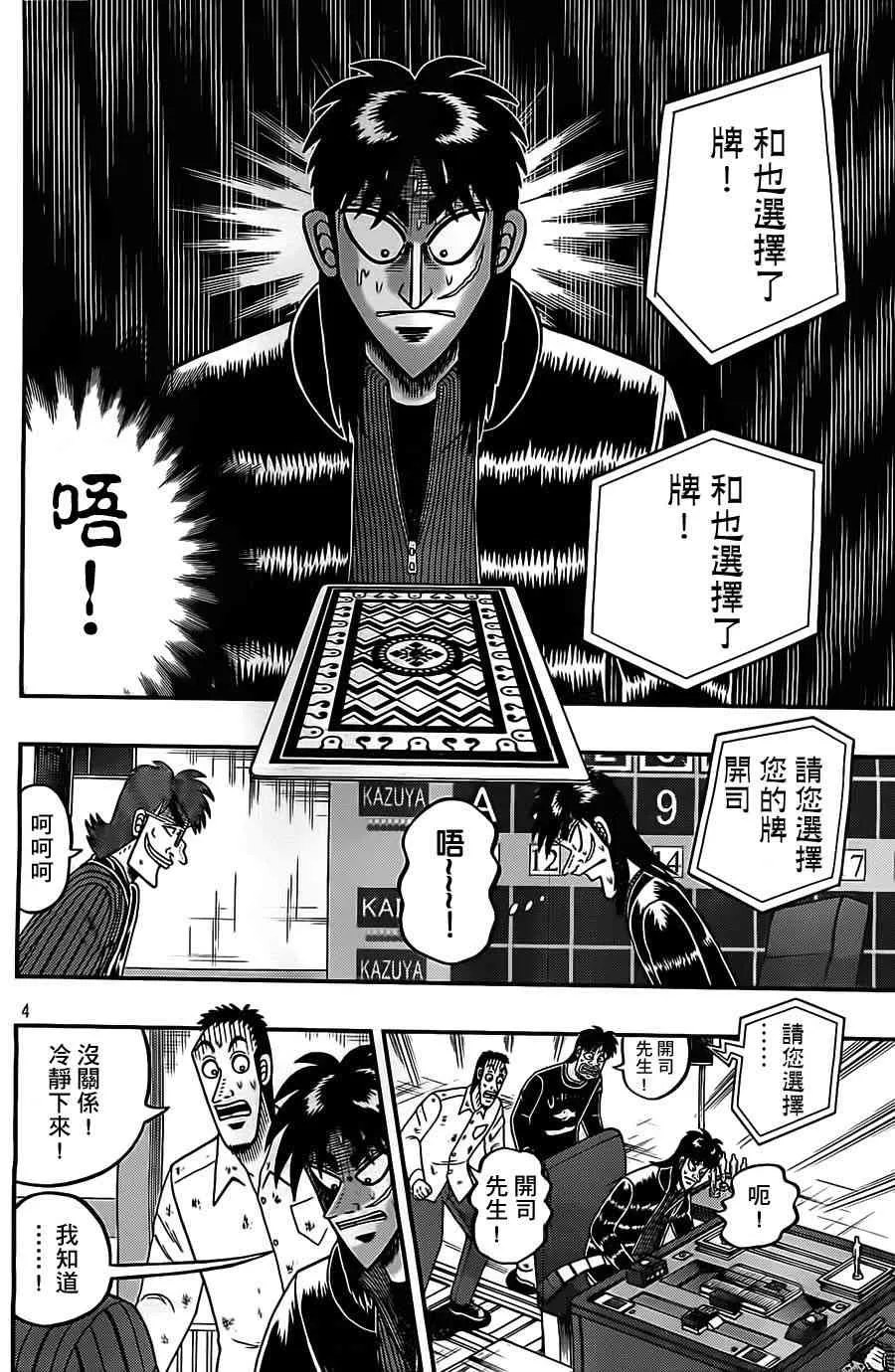 125话 第5页