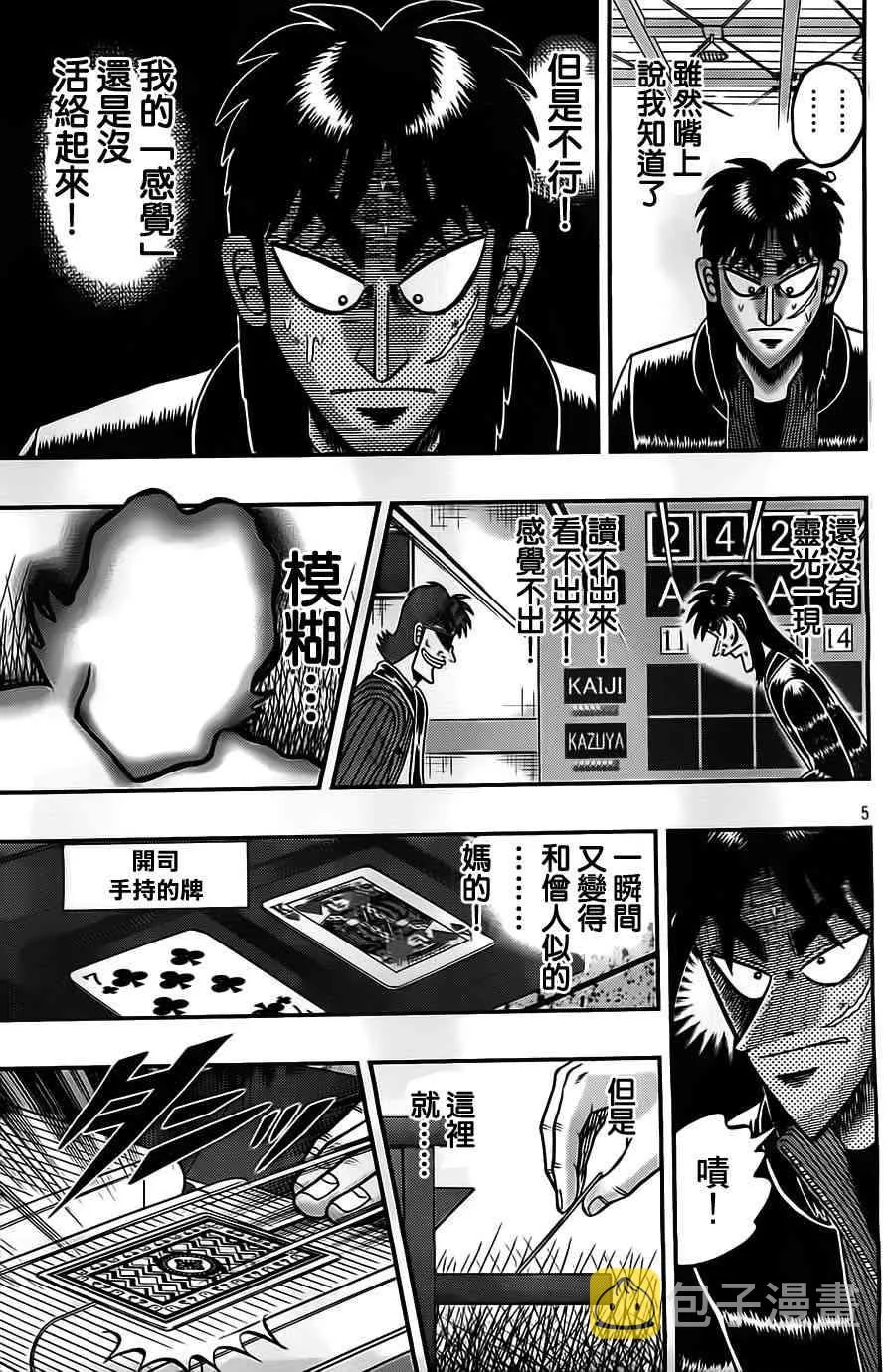 125话 第6页