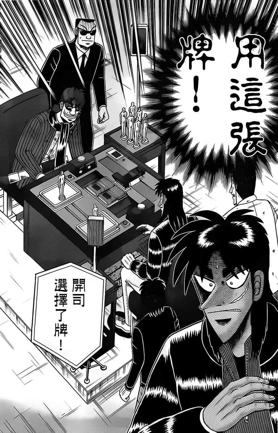 125话 第7页