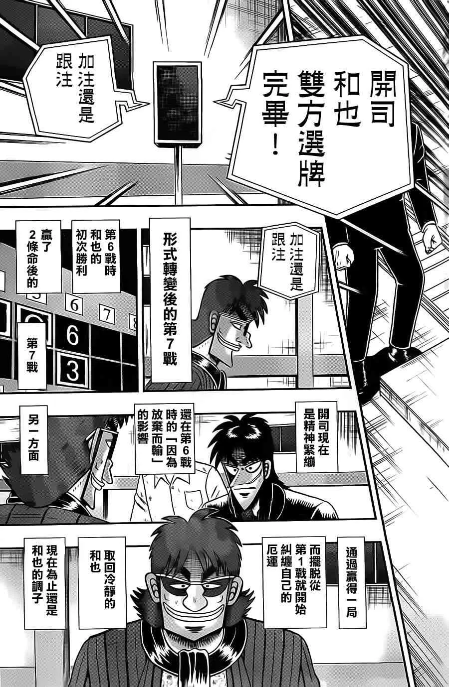 125话 第8页