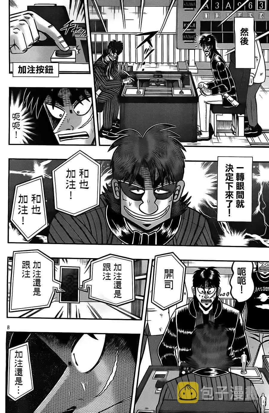 125话 第9页