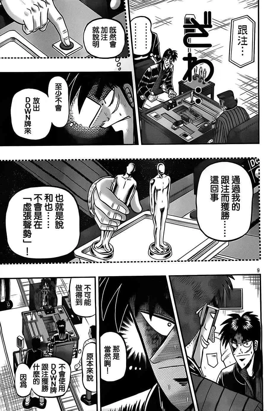 125话 第10页