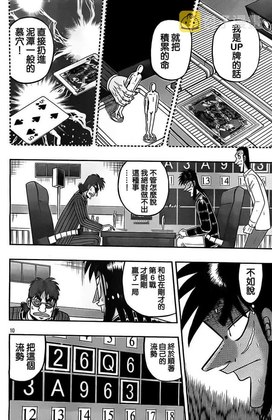 125话 第11页