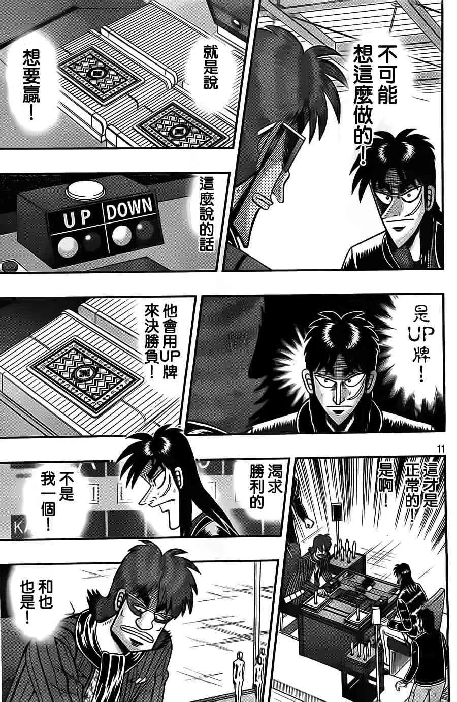 125话 第12页