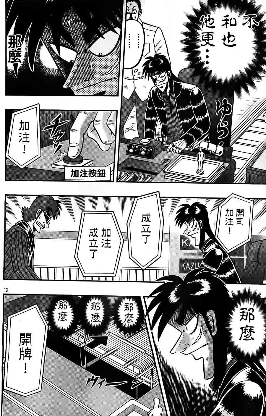 125话 第13页