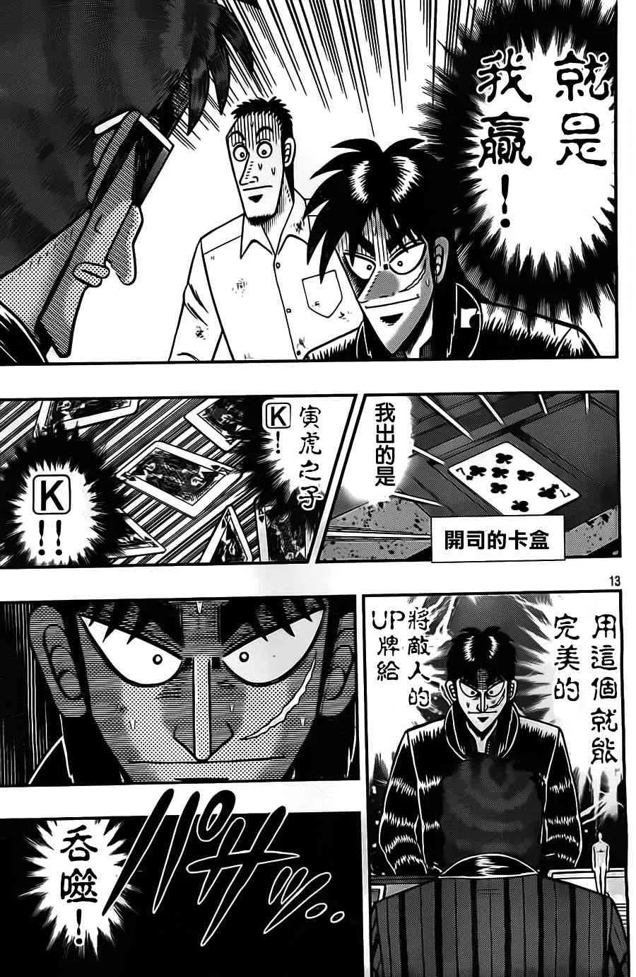 125话 第14页