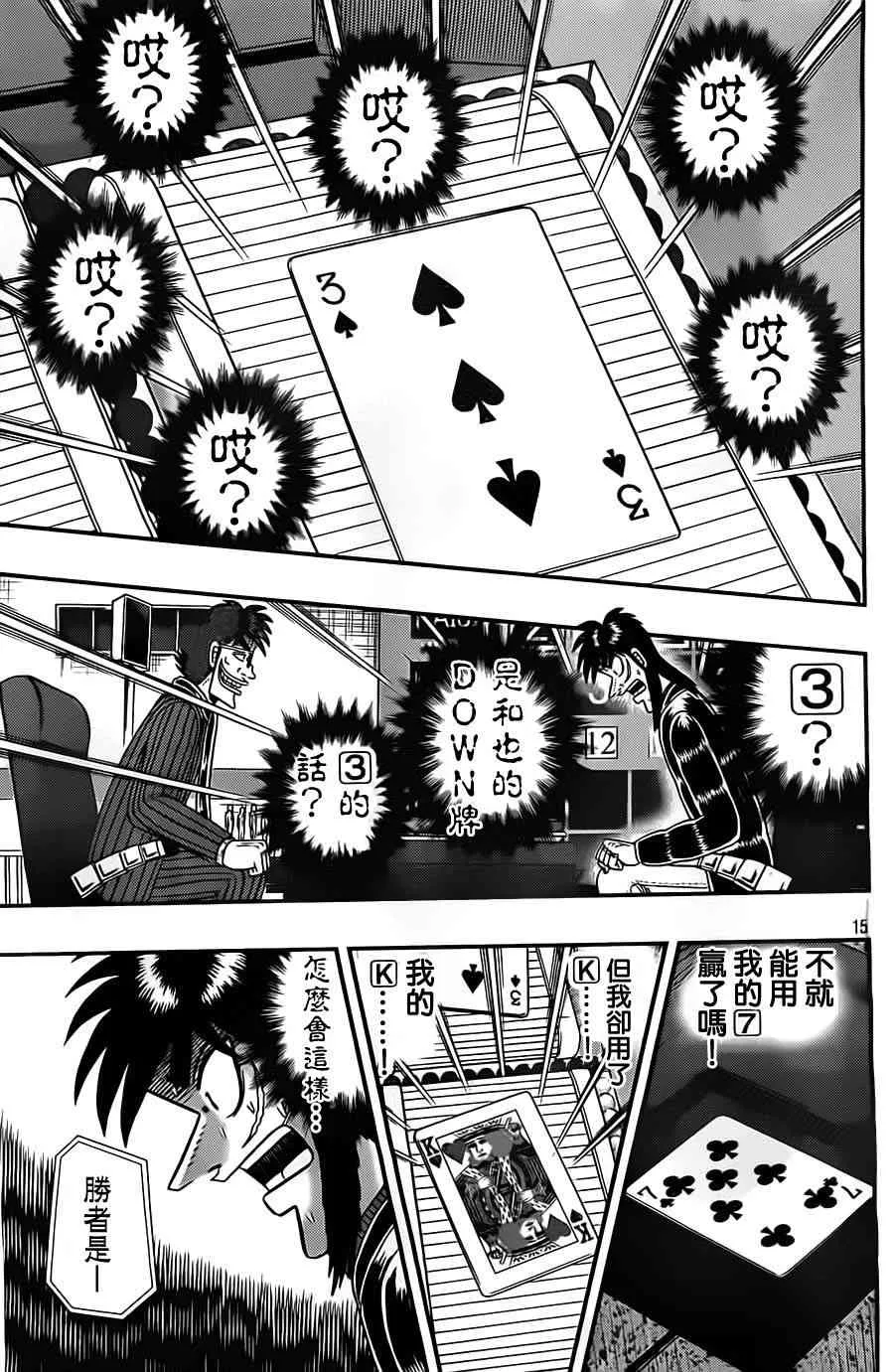 125话 第16页