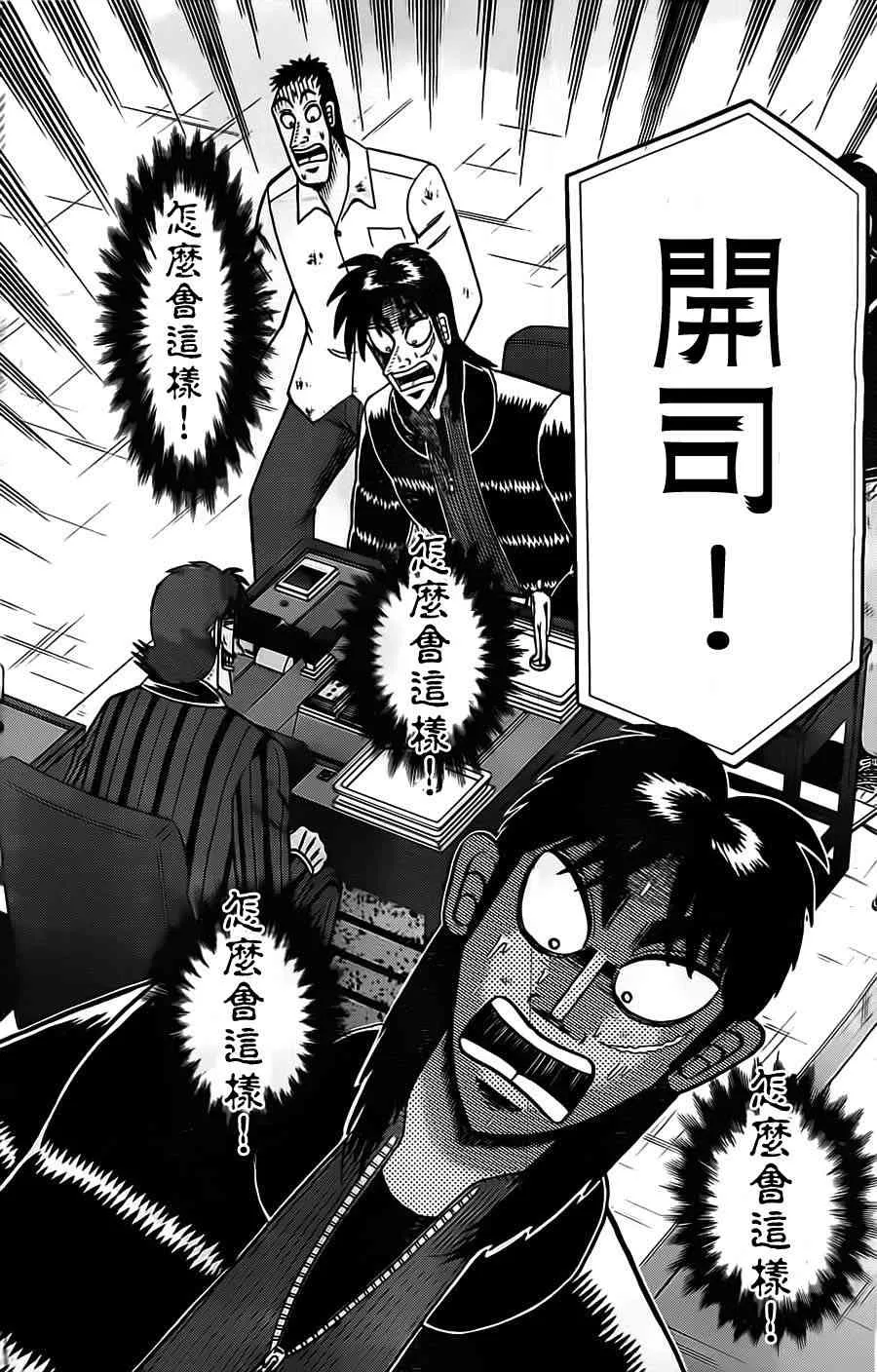 125话 第17页