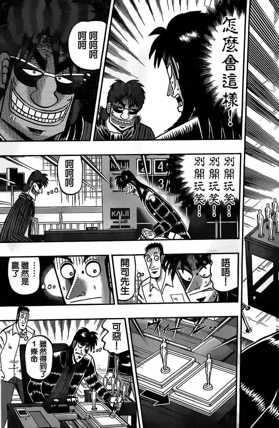 125话 第18页