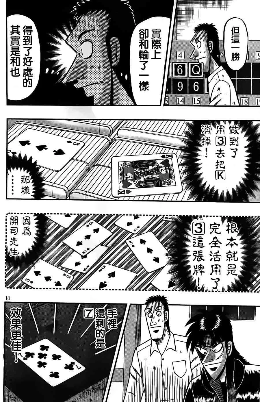 125话 第19页