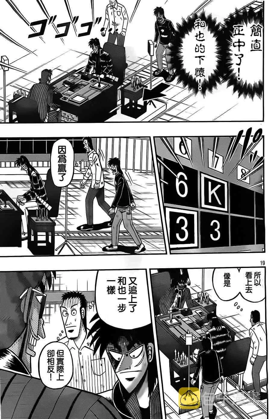 125话 第20页