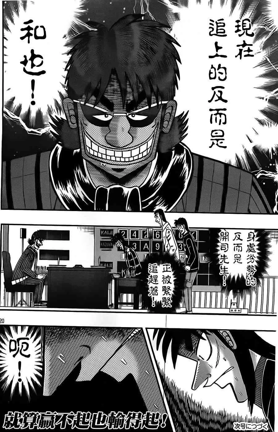 125话 第21页