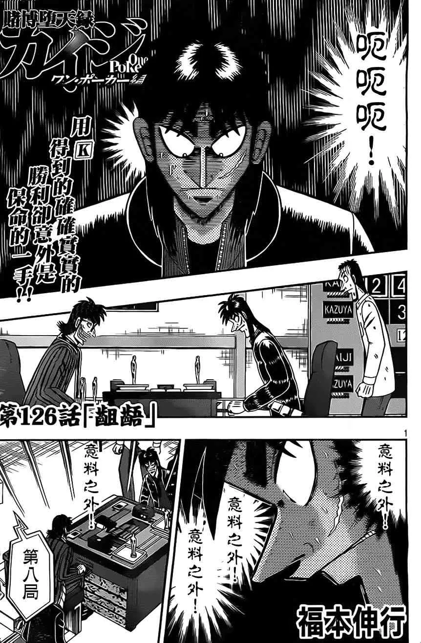 126话 第2页