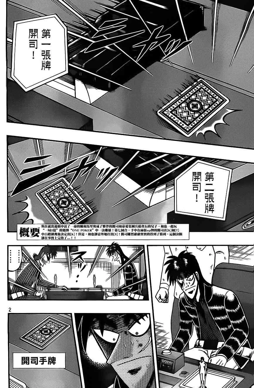 126话 第3页
