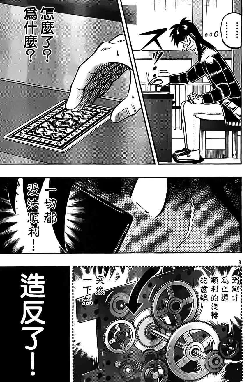 126话 第4页