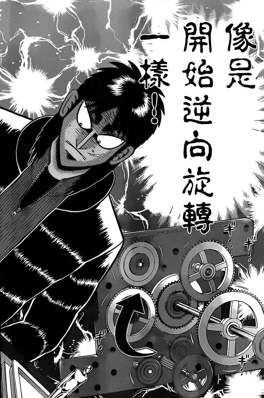 126话 第5页