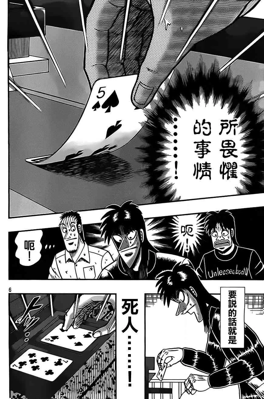 126话 第7页