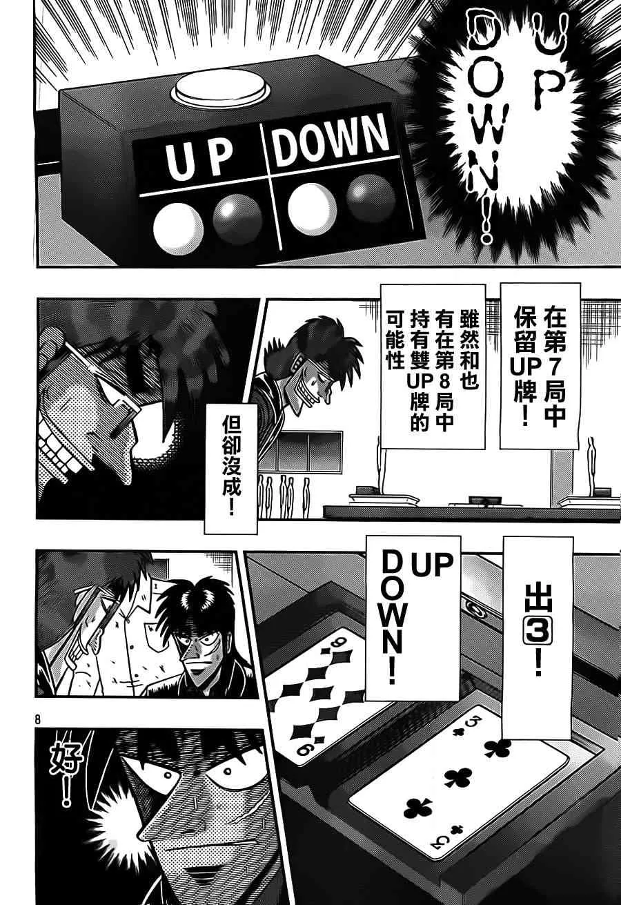 126话 第9页