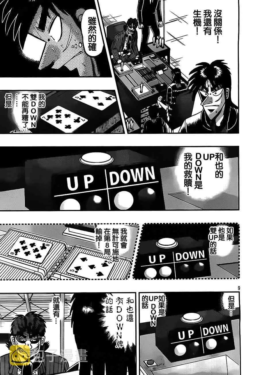 126话 第10页
