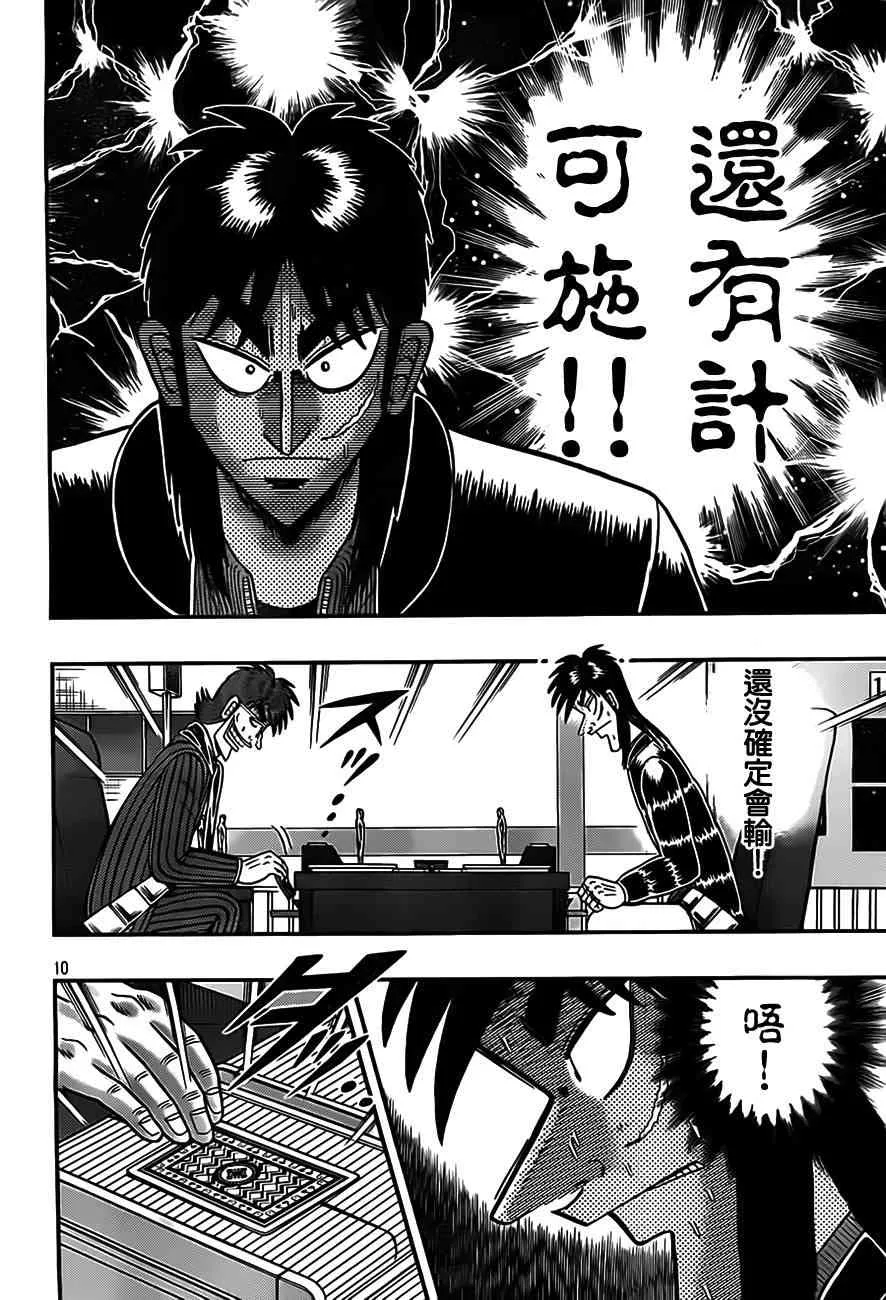 126话 第11页