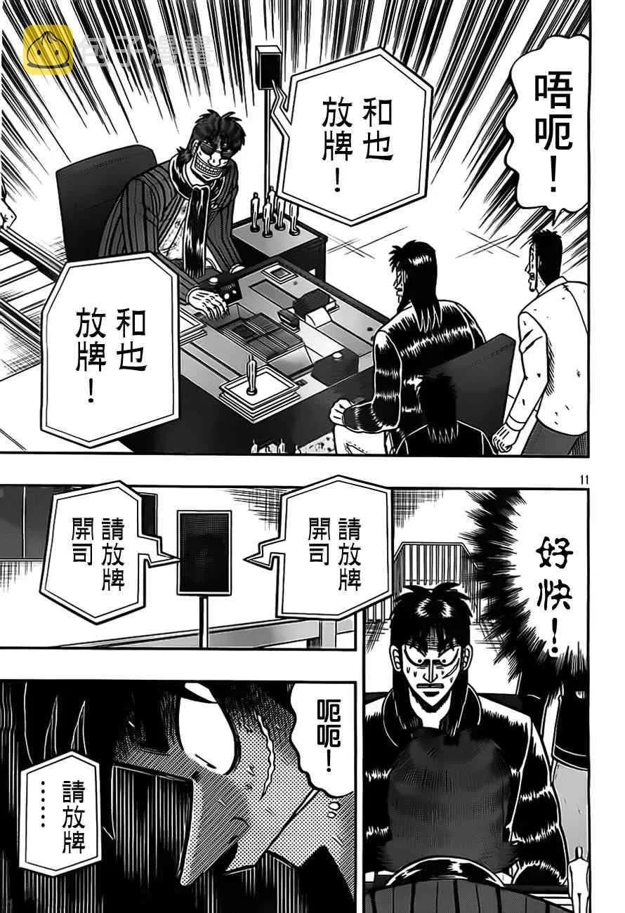 126话 第12页
