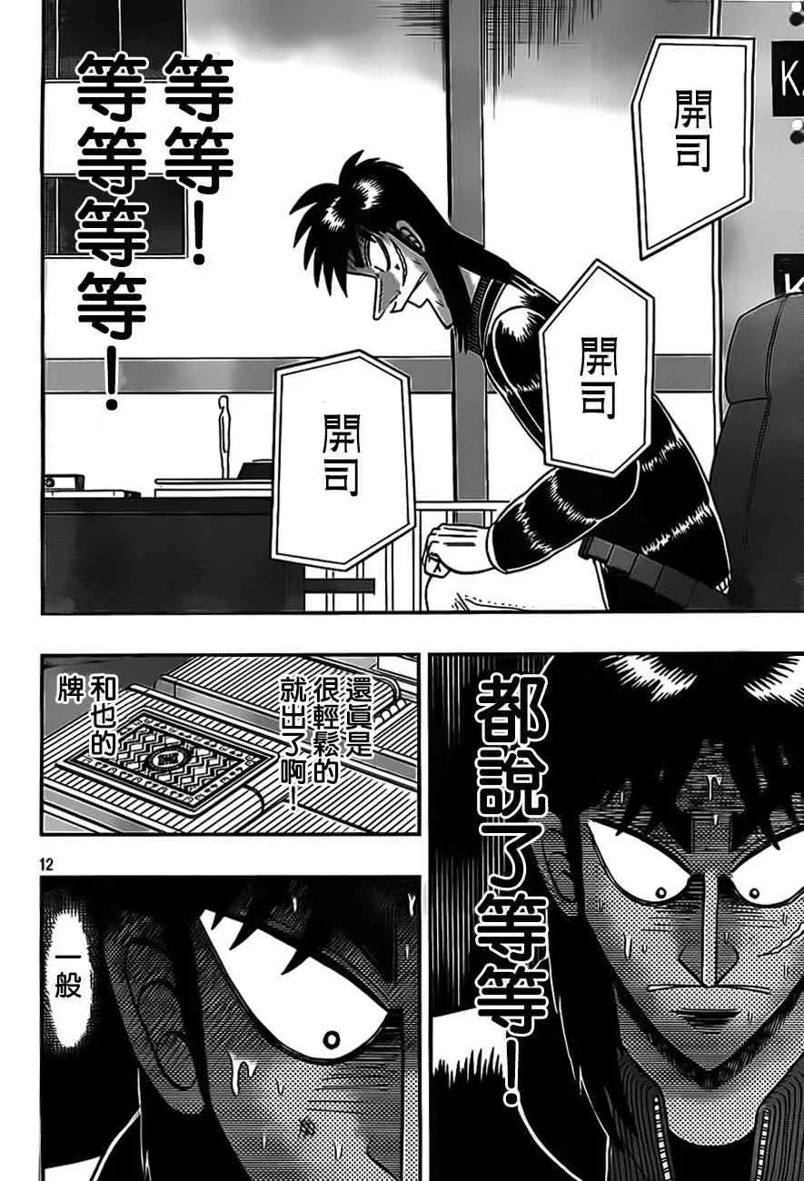 126话 第13页