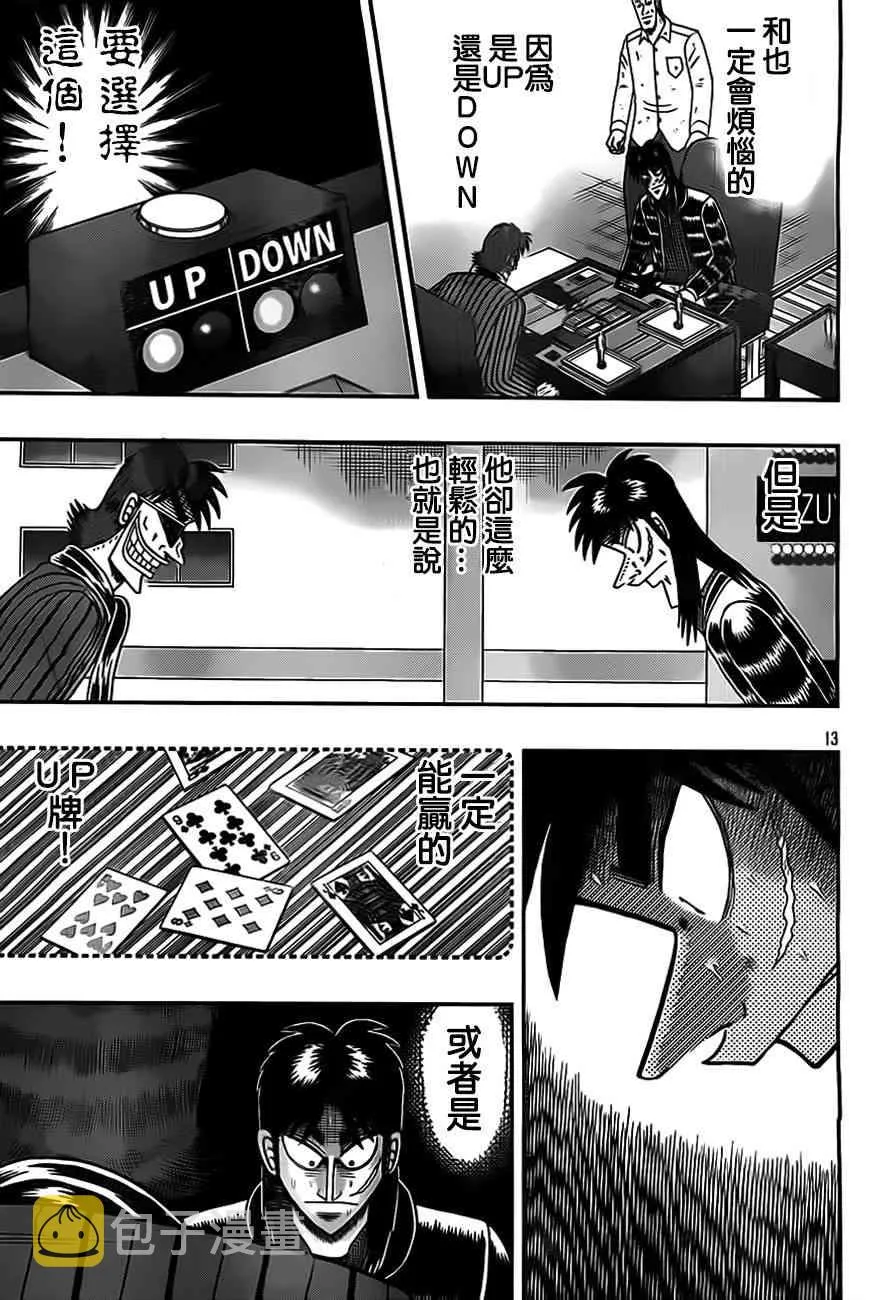 126话 第14页