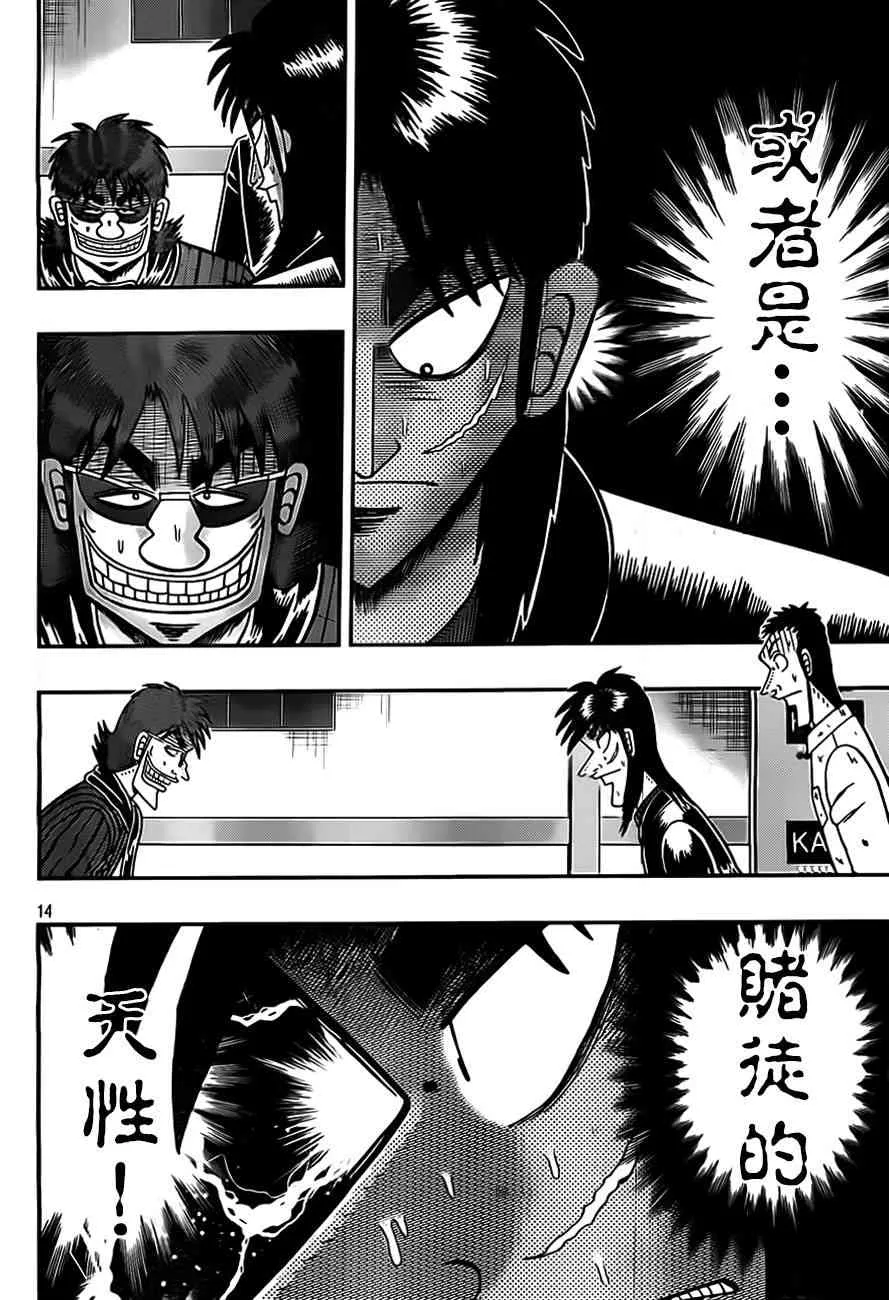 126话 第15页
