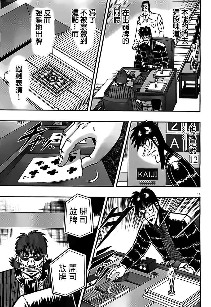 126话 第16页