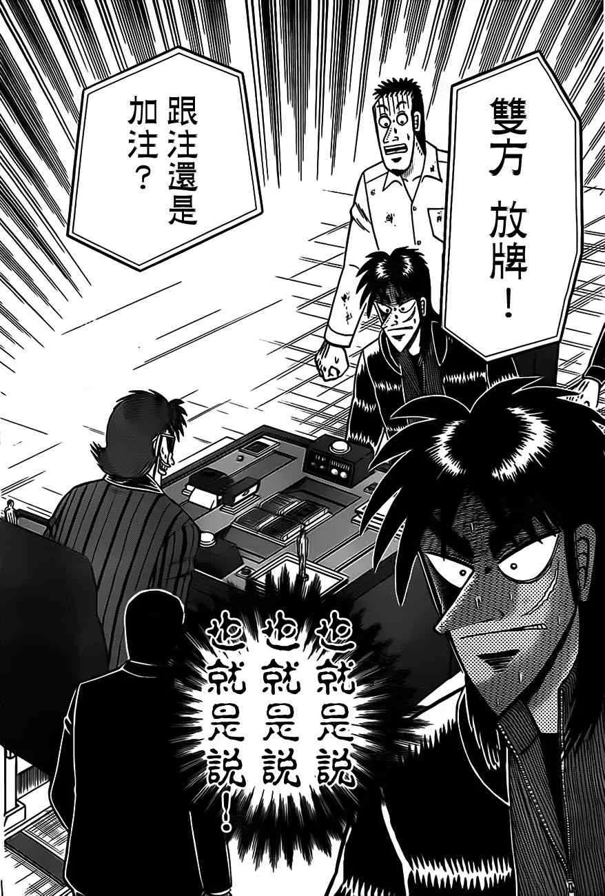 126话 第17页