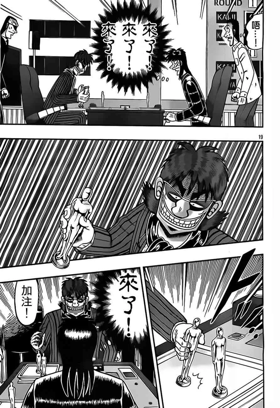 126话 第20页