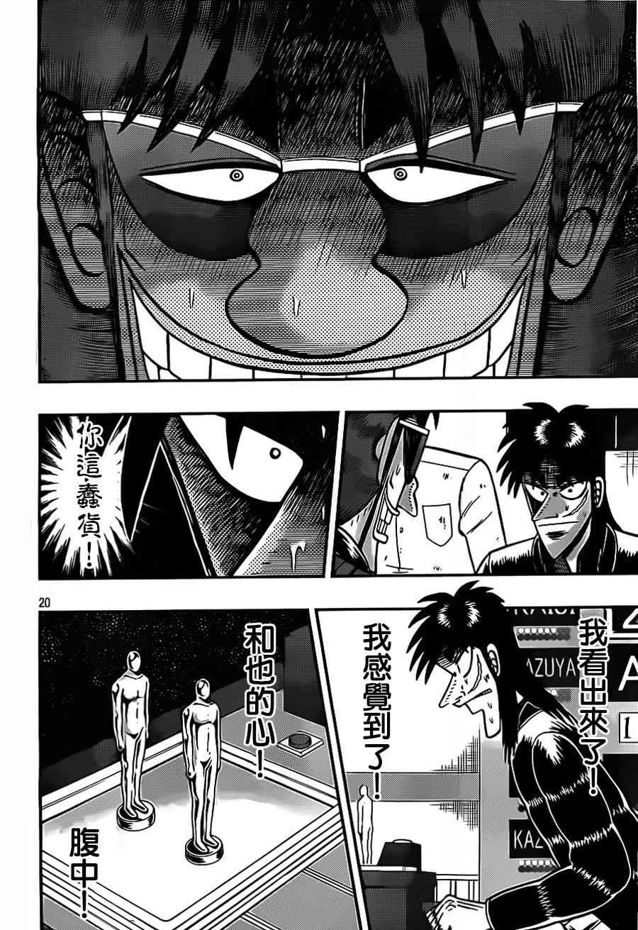 126话 第21页