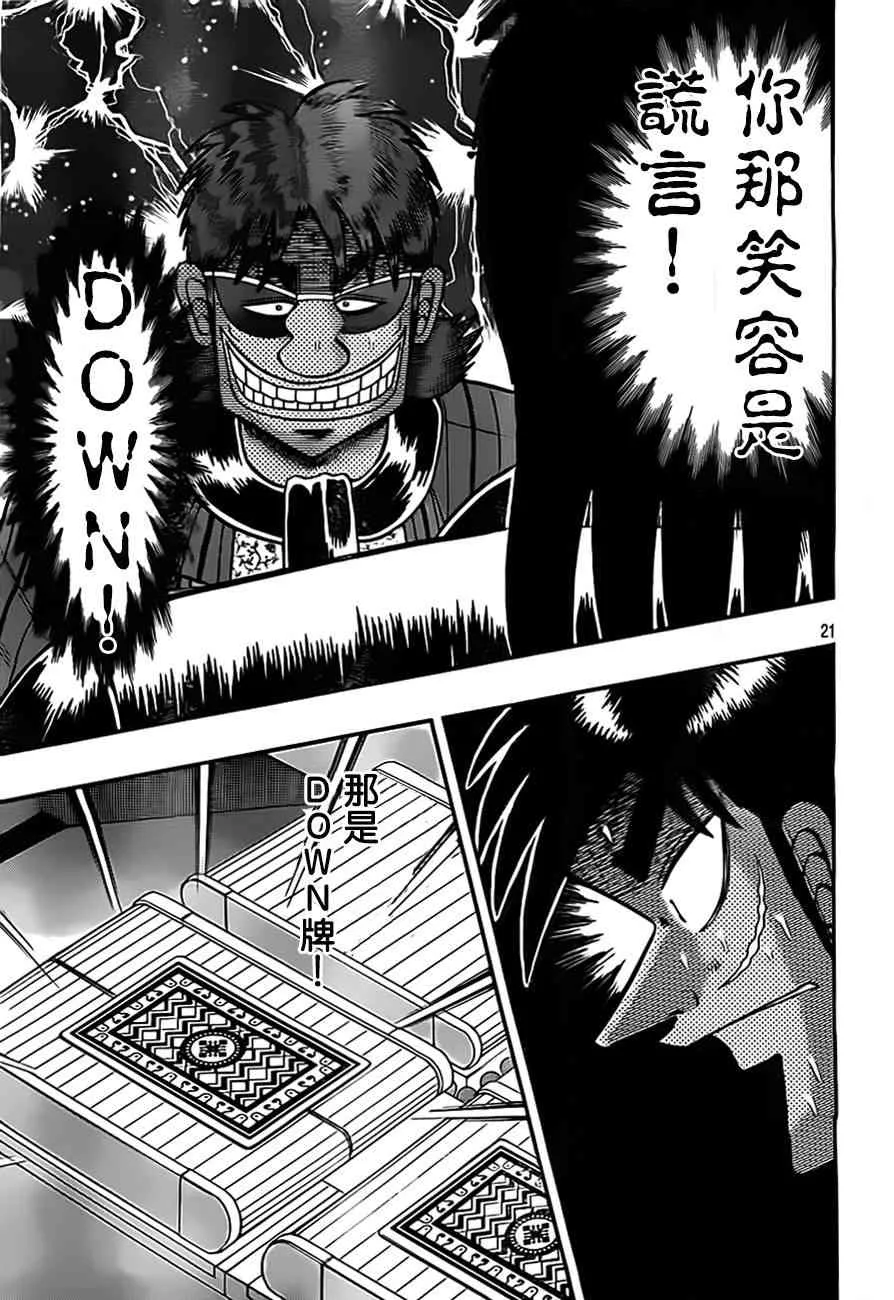 126话 第22页