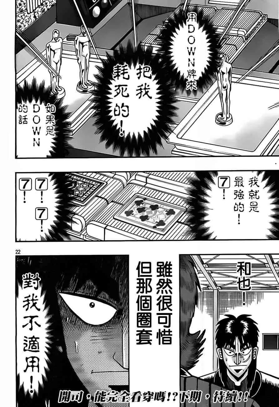 126话 第23页